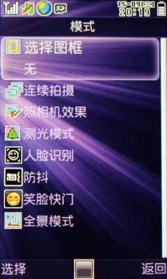 800万像素摄像头