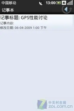 OMS操作系统测试版联想OPhone评测(9)