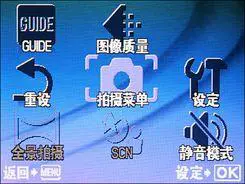 μ系卡片DC闪亮变身奥林巴斯μ1040评测(7)