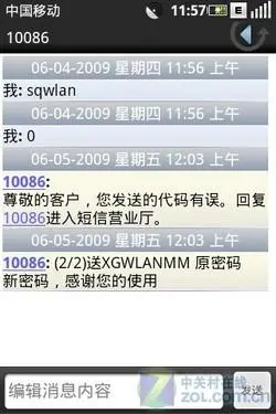 OMS操作系统测试版联想OPhone评测(5)