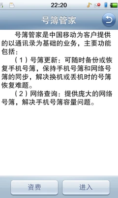 网络体验是主打+丰富全面的应用功能