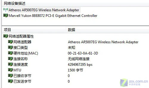 5999元双核独显! 东芝M306热门本评测 