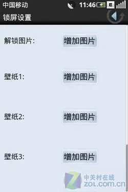 OMS操作系统测试版联想OPhone评测(4)