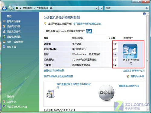 最低只要3999戴尔1525彩色笔记本评测(7)