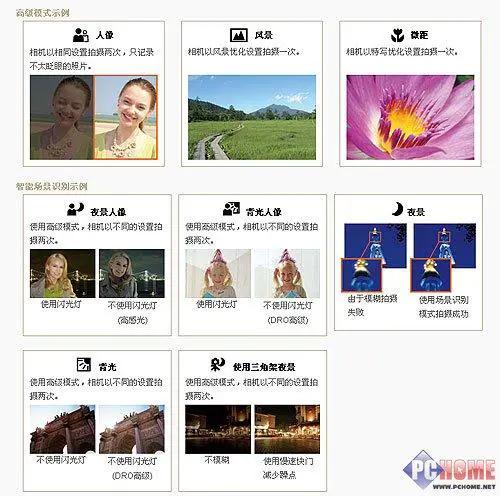 拥有92万像素触摸屏时尚索尼T700评测(7)