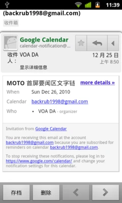 内置丰富的谷歌服务 Gmail及谷歌地图