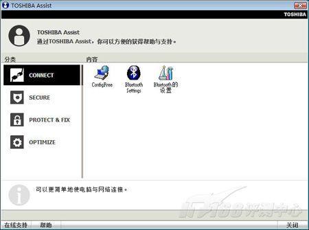 有种轻薄叫境界东芝PortégéR502评测(10)
