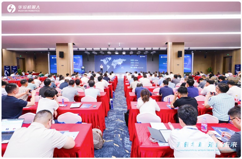 共铸华章 · 沿创未来!华沿机器人2025全球合作伙伴大会成功举办