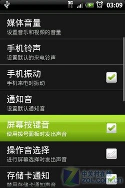 Android机皇来袭 多普达"Hero"首发评测 