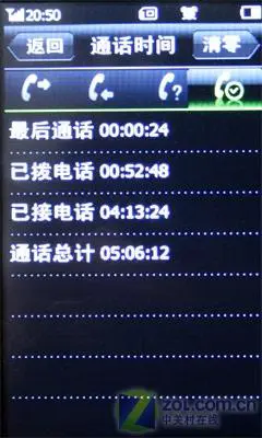 触摸炫彩灯海尔国产Touch手机H2评测(5)