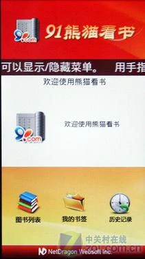  摩托罗拉XT800详细评测 