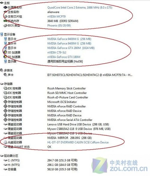 游戏怪兽驾临 Alienware顶配本独家测试 