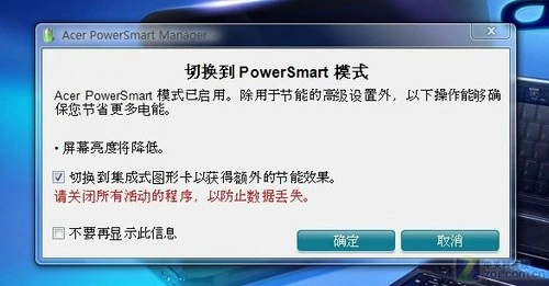 双显卡切换 配GT240独显宏碁5935G评测 