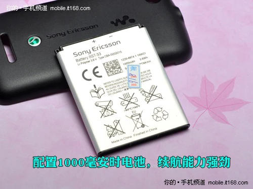 SNS社交网络、续航、总结