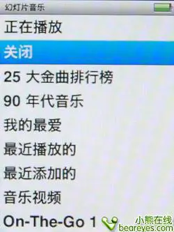 轻薄创新至上苹果iPodnano4全面评测(15)