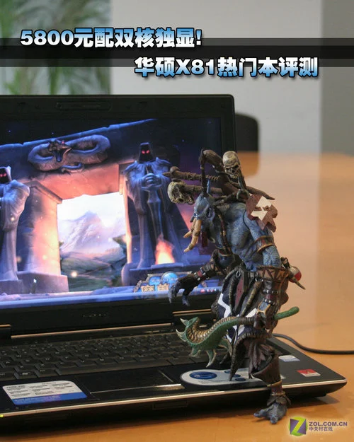 5800元配双核独显! 华硕X81热门本评测 