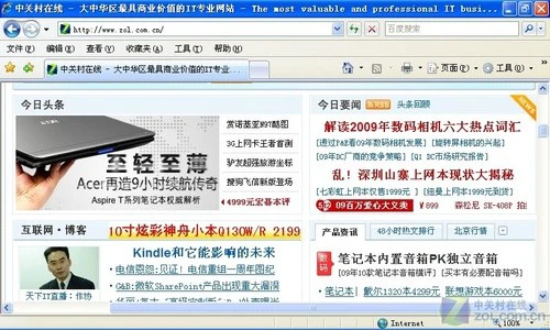 质量究竟如何?1599元山寨本深度评测 质量究竟如何?1599元山寨本深度评测