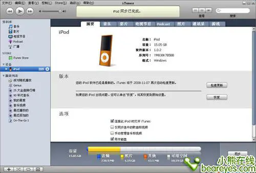 轻薄创新至上苹果iPodnano4全面评测(8)