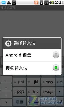 很快很强大 Google Nexus One之应用评测