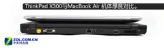 X300 vs MBA 国内首次最轻薄笔记本详测 