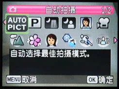 宾得E60menu 宾得E60menu