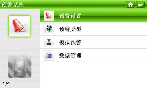 优派F501c系统功能