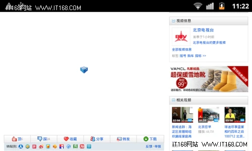 谷歌Nexus S软件兼容性及互联网体验