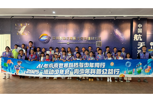 小小少年逐梦浩瀚星海，学而思太空实践营带来知识科普新体验