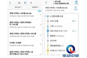 “BMW族”出行必备神器 高德地图公交导航三关评测大考