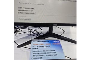 瑞芯微端侧AI大模型与具身智能方案亮相2025云栖大会