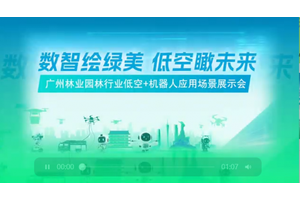未来公园奇遇记： 金秋十月，越秀公园开启“天空之城”奇幻篇章！