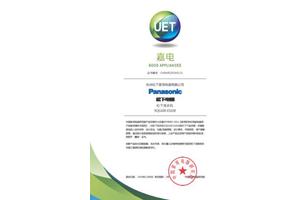 首批“嘉电”评测结果出炉 松下洗衣机XQG100