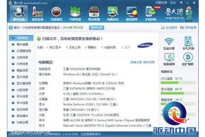 百度卫士3.0评测 从芯出发，自由飞翔