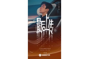 九号品牌携手易烊千玺重启记忆奇旅：用一场“奇幻旅程”重构未来出行想象