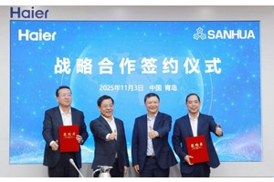 海尔智家与三花智控签订战略合作协议