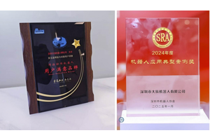 荣获多个国家级荣誉奖项，大族协作机器人的2024很精彩