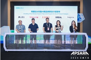 阿里云与天猫启动“AI新品类联合计划” ，支持智能硬件规模化发展