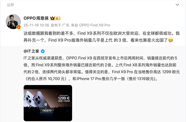 OPPO Find X9 系列海外卖爆了!全球销量同比翻倍增长