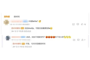 最便宜的骁龙8至尊版手机！一加Ace 5 Pro定价激进