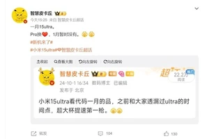 小米最强影像旗舰！小米15 Ultra最关键的发布时间曝光