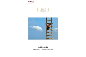 2024华为影像大赛年度作品诞生：65万幅照片中选出3张