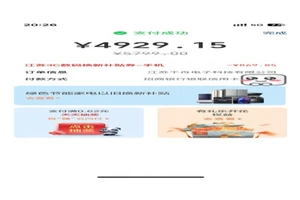 十年果粉85折换小米