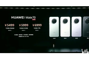 华为 Mate70系列，正式发布：5499元起，麒麟9020