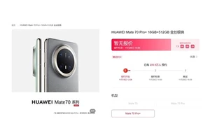 华为Mate 70已经到店：数量有限 抢到赚到