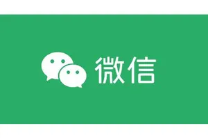微信小范围灰度“原图14天变普通图”功能，可节省存储空间
