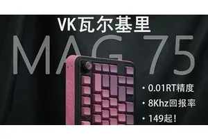 149起！全系标配8K回报率 RT0.01精度