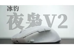 冰豹最后绝唱|中小手右手人体工学鼠