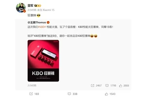 REDMI K80竟然送了5瓶辣椒酱 雷军玩梗：狂暴辣！