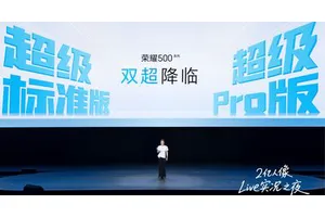 荣耀500系列正式发布：2亿人像全能实况，2699元起