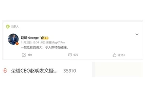 华为Mate 70是所有厂商的最强对手 赵明发声